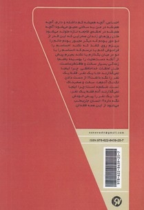 خ آنتراکت